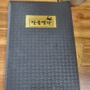 장국명가 이미지