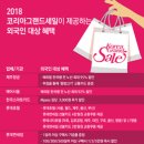 코리아 관광나이트 이미지