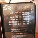 까망깨돈정육점
