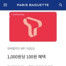 파리바게뜨제주공항점 이미지
