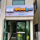 행복이네 놀이터 네이버블로그
