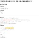 디케이관광개발 주식회사(홀리데이인호텔) 이미지