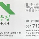 신좋은집공인중개사사무소 이미지