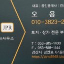 진평공인중개사사무소 이미지