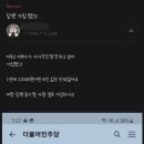 민주당 안에서 분탕질하려고 민주당원 가입 중인 소드 이미지