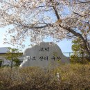 고덕체육공원 이미지