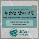 MS줄눈학원 네이버블로그
