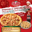 파파존스피자 이미지