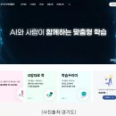 경기도 공직자 교육체계, 획일화 벗고 수요자 맞춤형으로 대전환- AI 기반 개인 맞춤형 학습 플랫폼 구축, 공급자 중심 교육 69년 만 이미지