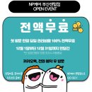 NP케어부산센텀점 네이버블로그
