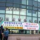 대천 작은도서관 이미지