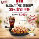 더치킨 이미지