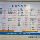 남달라 운동화 세탁 이미지