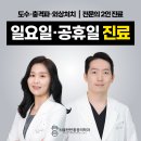 서정튼튼정형외과의원 이미지