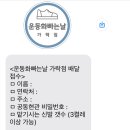 운동화빠는날 이미지