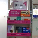 평화동물약국 이미지