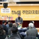 한남주민센터 이미지