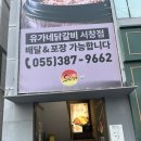 뚜레쥬르 양산서창점
