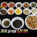 밥먹는집 이미지