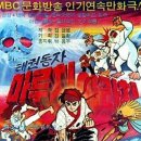 마루치