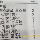 이삭토스트(울산수암롯데캐슬점) 이미지