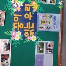 용호지역아동센터 Daum카페