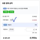 쿠팡 보상 쿠폰으로 구매 후기 (사용법, 럭스, 쿠팡이츠)
