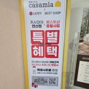 해암뷔페 | [내돈내산] 까사미아 소파사려고 손품 발품 팔고 '까사미아 연산점'에서 구매 한 후기 (feat. 뉴테라모3인)