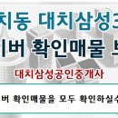 대치1-121 이미지