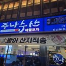 주나도리(주)세시서 네이버블로그