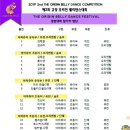 궁벨리댄스협회 이미지