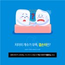 팔달리더스치과 이미지