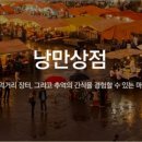 온유한 상점
