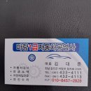 마량1급자동차공업사 이미지