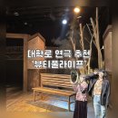 뷰티풀 | 대학로 연극 뷰티풀라이프 후기 | 혜화 데이트, 가정의달 가족연극 추천