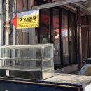 혜진축산 - 강동구 동남로82길 91 | 혜진축산