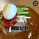 정관 막국수 맛집 메밀상회 후기 (구) 강원도막국수