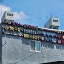 우림아파트사거리 | 노원 중국집 송삼례중국요리 배달 안하는 중국집 내돈내산