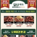 담가화로구이 - 안산시 단원구 광덕대로 162 | 담가화로구이