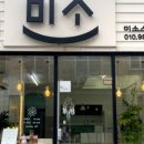 미소스킨바디 이미지