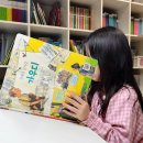 7세 위인전 비교 큰바위 얼굴 아람 인물세미나 내돈내산 후기