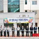 괴산읍 어린이놀이터 이미지