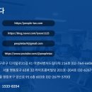 세무법인드림 네이버블로그