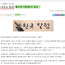 JTBC 회장 홍석현과 조햔규의 깊은 관계.TXT ＜== 정리가 잘 되어 있네요 ... 이미지