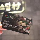 소담촌전주효자점 이미지