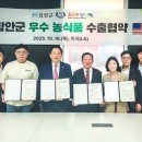 우리영농조합법인(두레) 경남일보