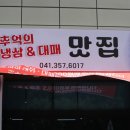 냉삼타운 이미지