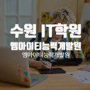 엠아이티능력개발원