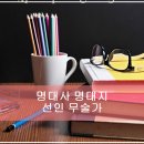 명대지 이미지