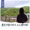 소노벨 타워 C 비발디파크 이미지